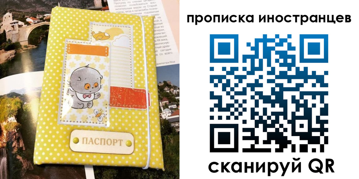 временная регистрация гарантия в Сызрани