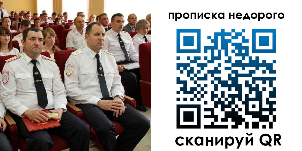 временная регистрация законно в Сызрани