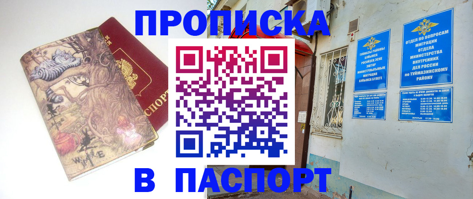 пропишу в квартире в Сызрани