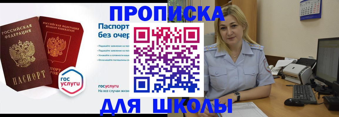 прописка в квартире в Сызрани