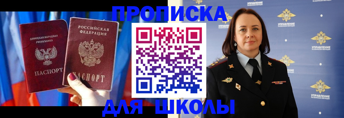 миграционный учет в Сызрани