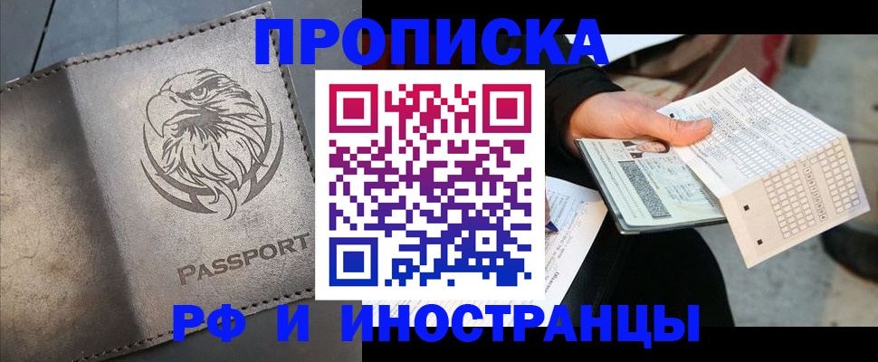 прописка для кредита в Сызрани