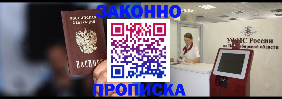 миграционный учет в Сызрани