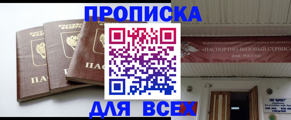 временная регистрация недорого в Сызрани