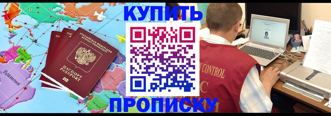 временная регистрация гарантия в Сызрани